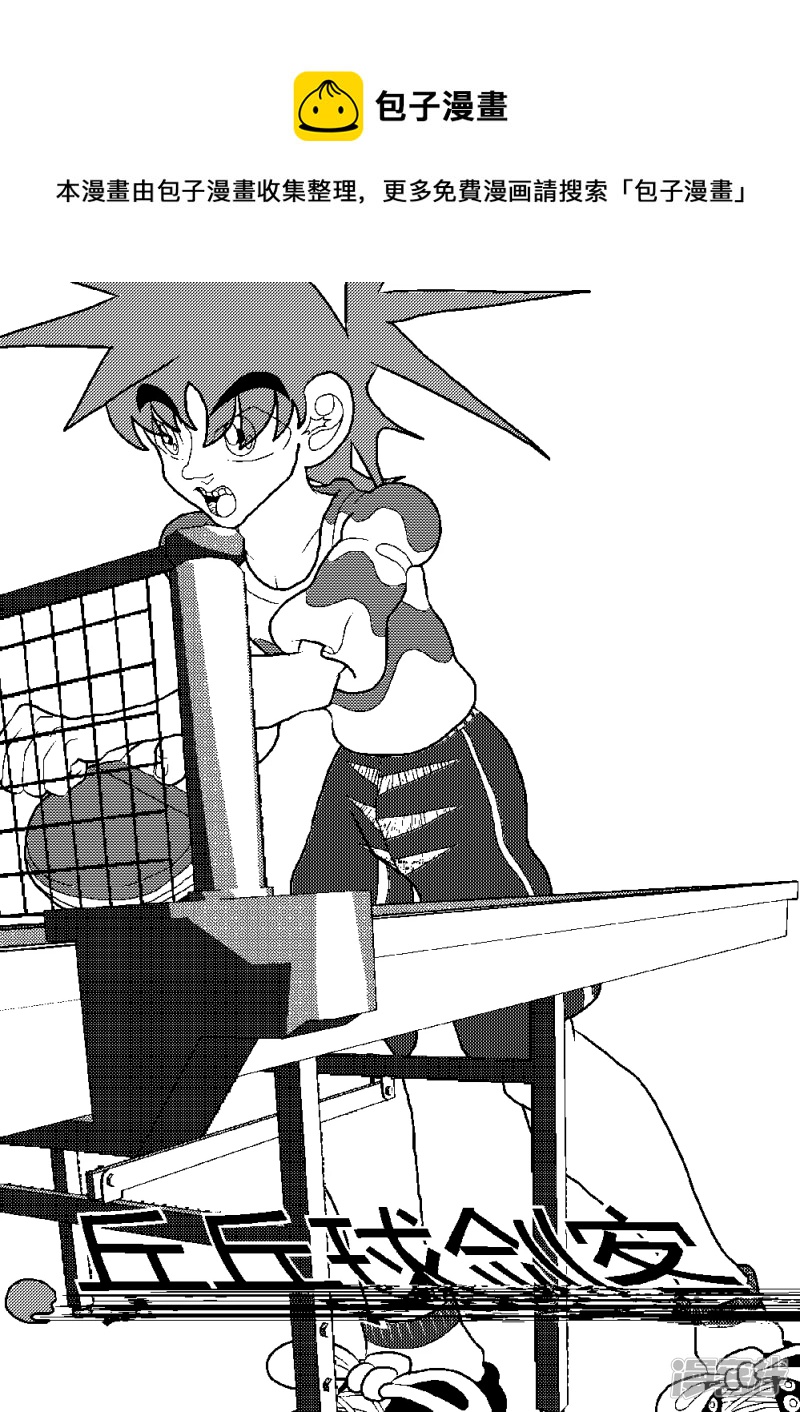 第二十七话   飞隼之光-第27话