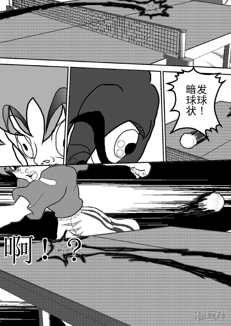 第五话   翔的变化式打法-第5话