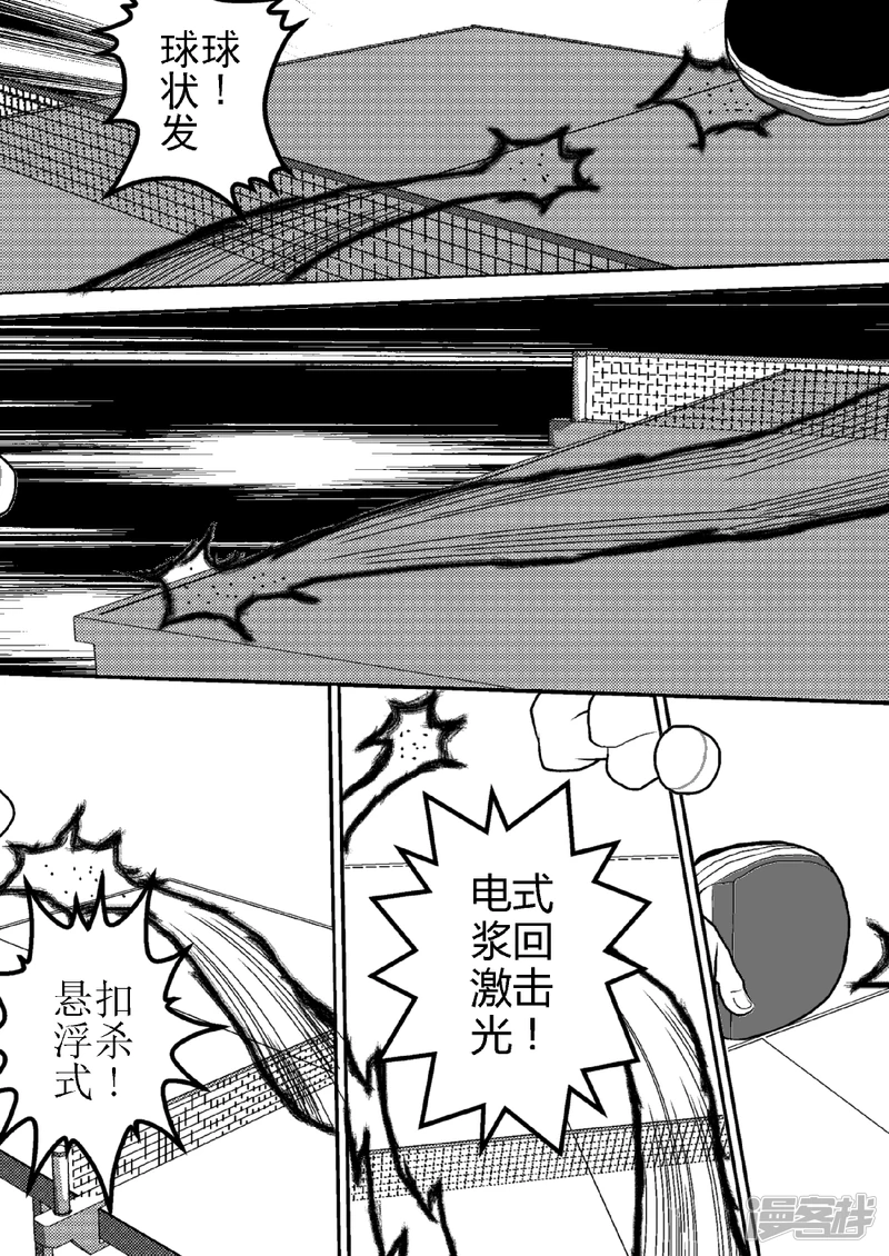 第五话   翔的变化式打法-第5话