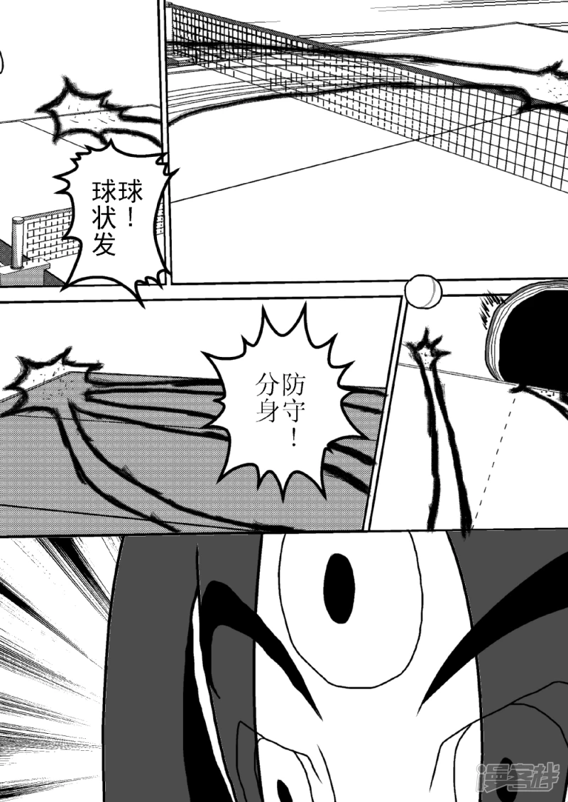 第五话   翔的变化式打法-第5话