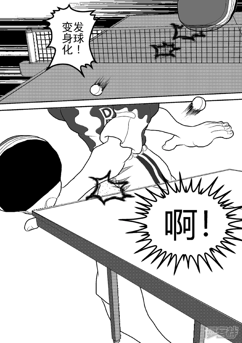 第五话   翔的变化式打法-第5话