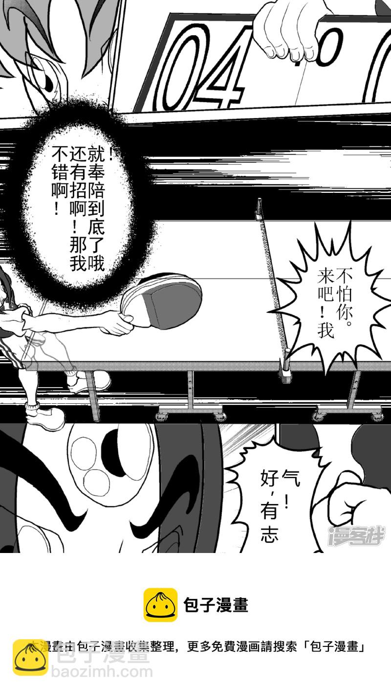 第五话   翔的变化式打法-第5话