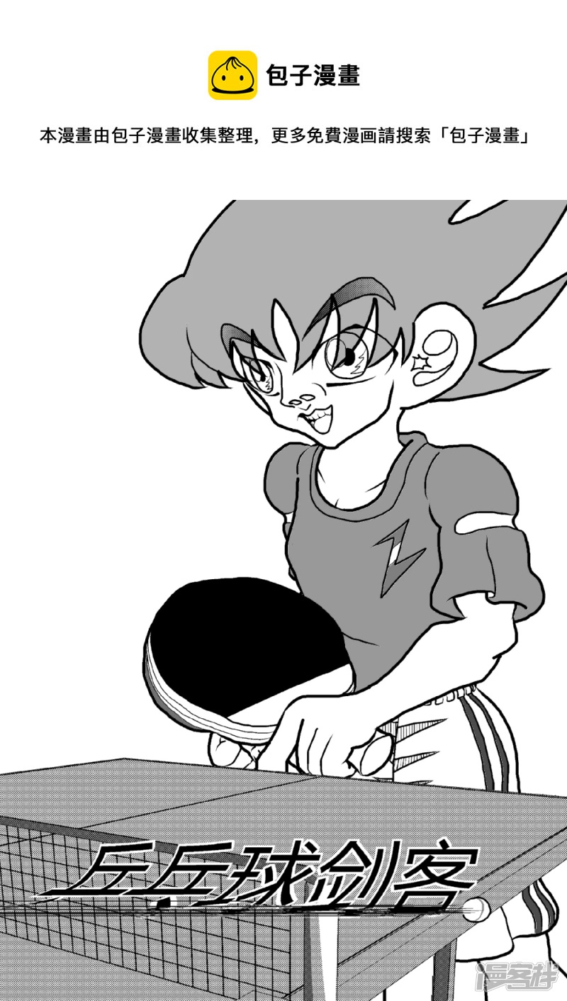 第七话   冲啊！展开翅膀飞翔吧！-第7话