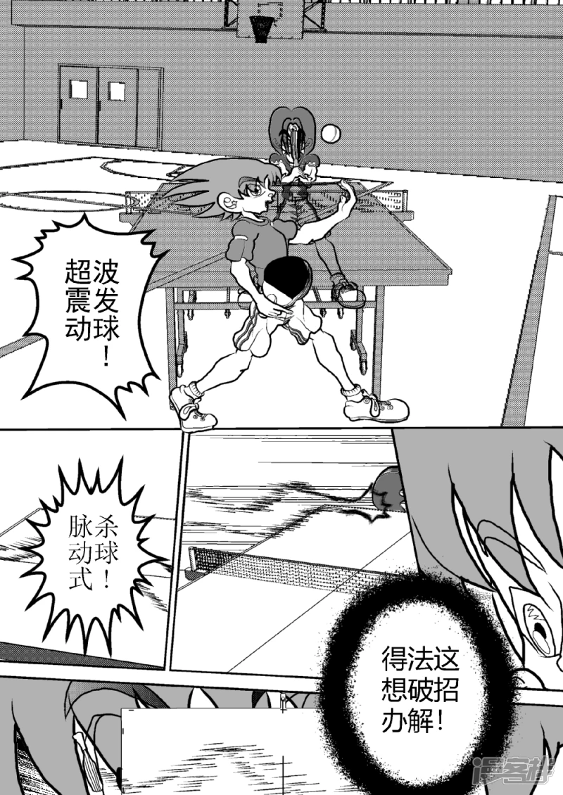 第七话   冲啊！展开翅膀飞翔吧！-第7话