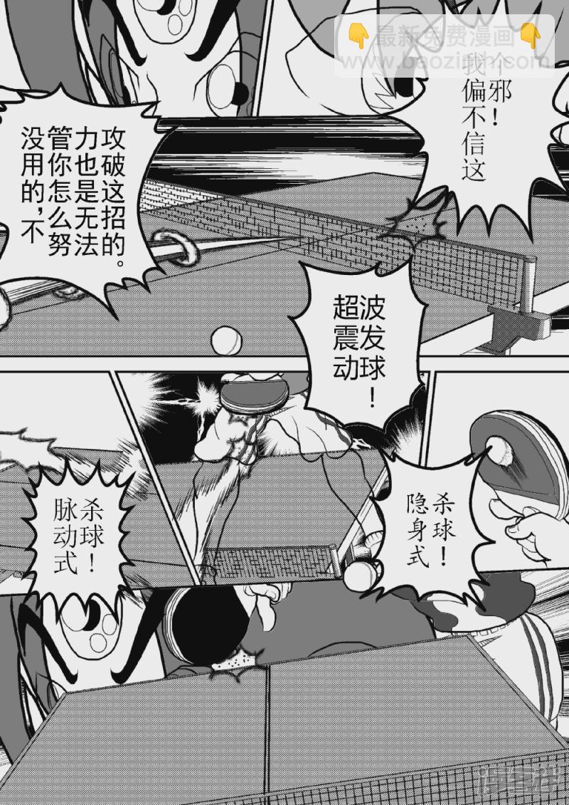 第七话   冲啊！展开翅膀飞翔吧！-第7话