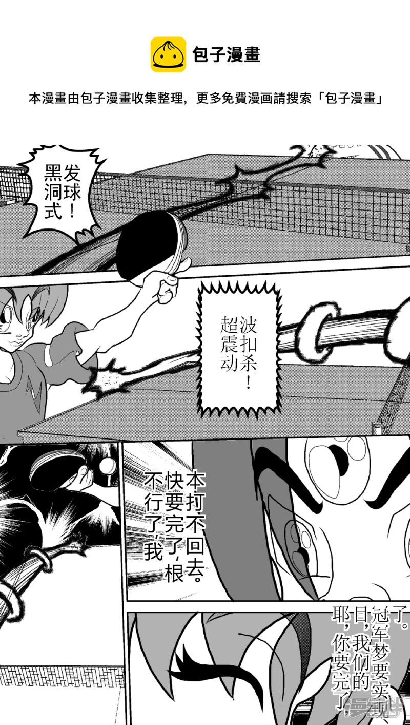 第七话   冲啊！展开翅膀飞翔吧！-第7话