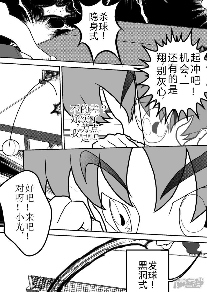 第七话   冲啊！展开翅膀飞翔吧！-第7话