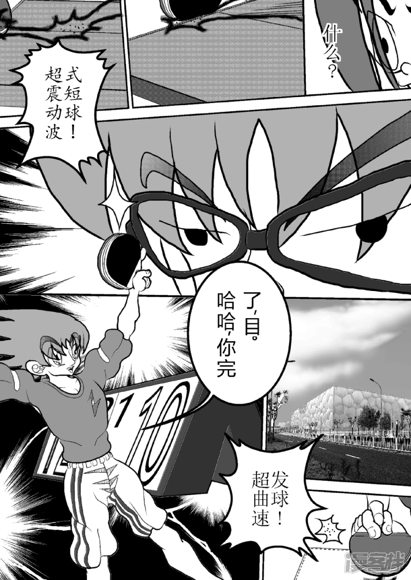 第七话   冲啊！展开翅膀飞翔吧！-第7话