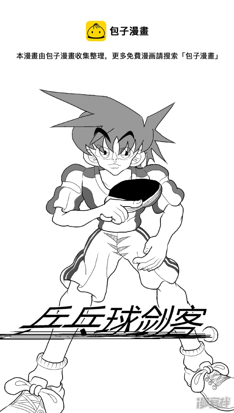 第九话   智力VS战力-第9话