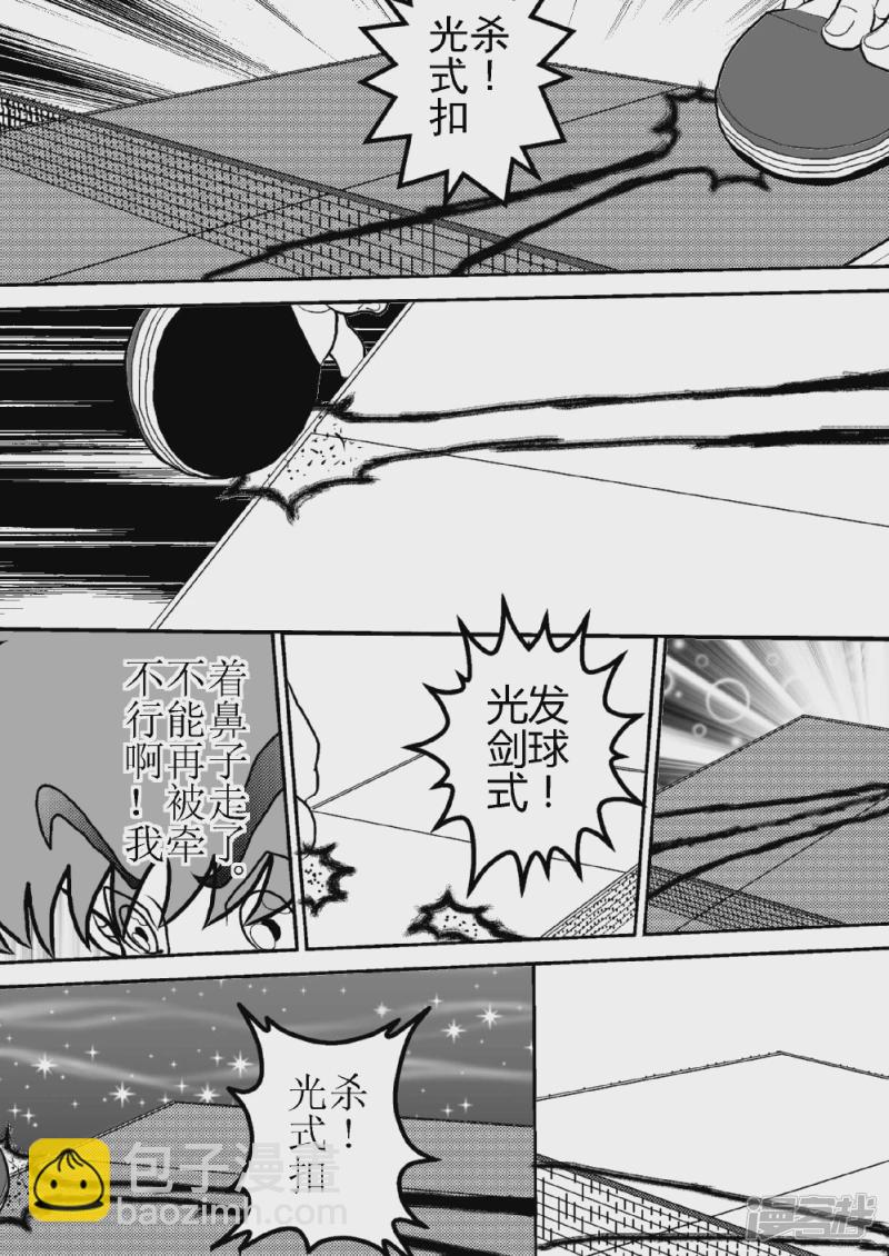 第九话   智力VS战力-第9话