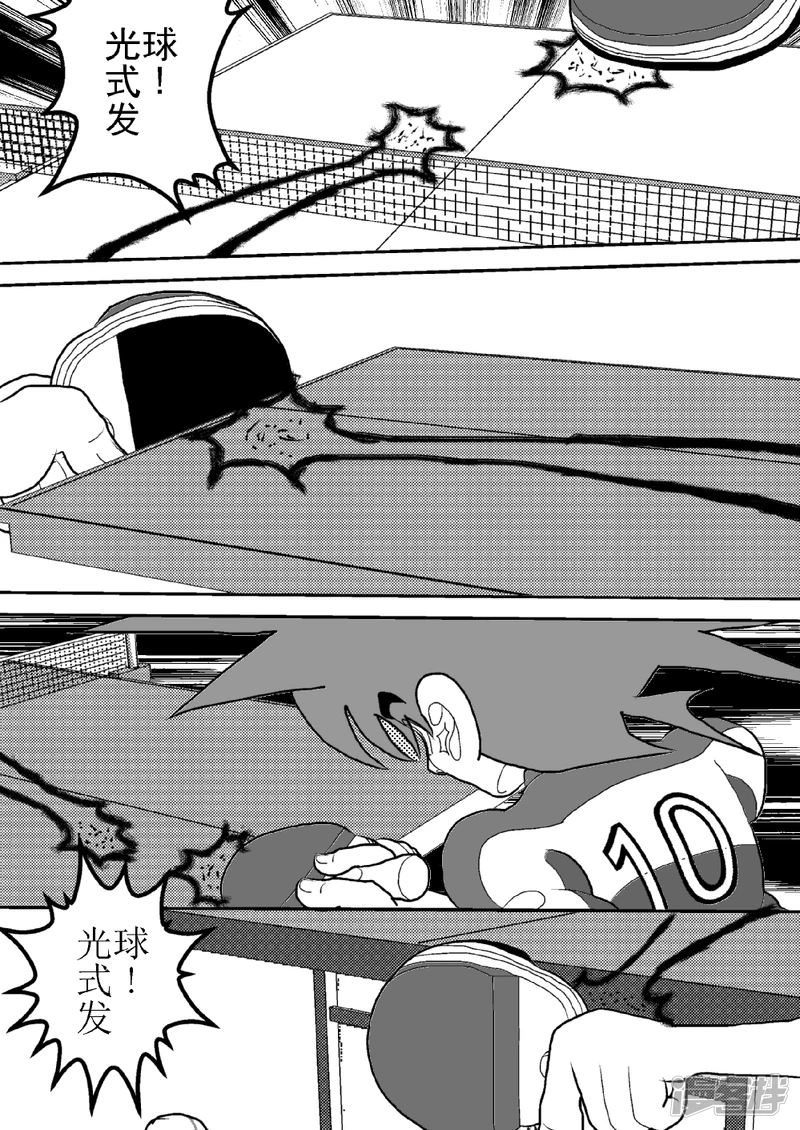 第九话   智力VS战力-第9话