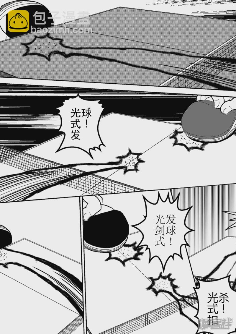 第九话   智力VS战力-第9话