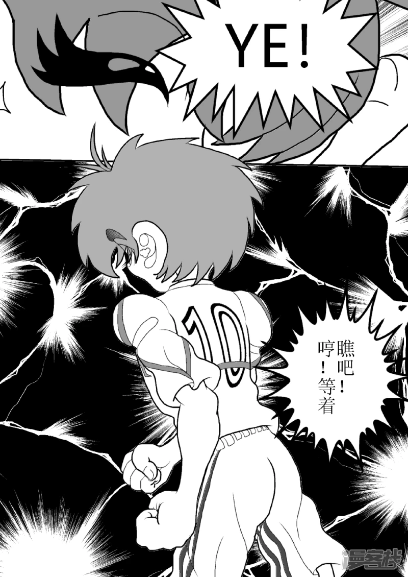 第九话   智力VS战力-第9话