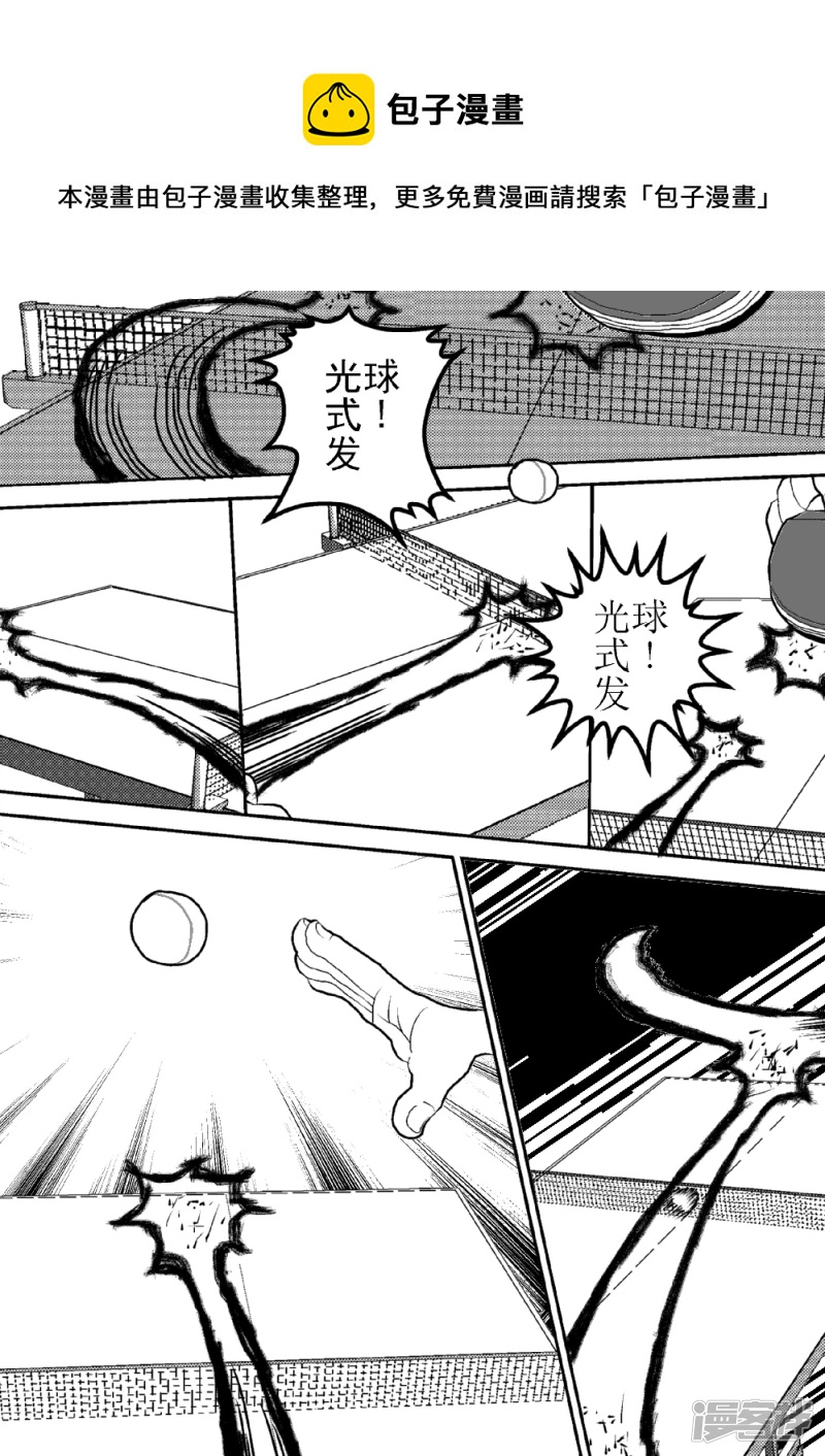 第九话   智力VS战力-第9话