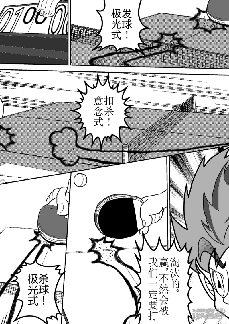 第九话   智力VS战力-第9话