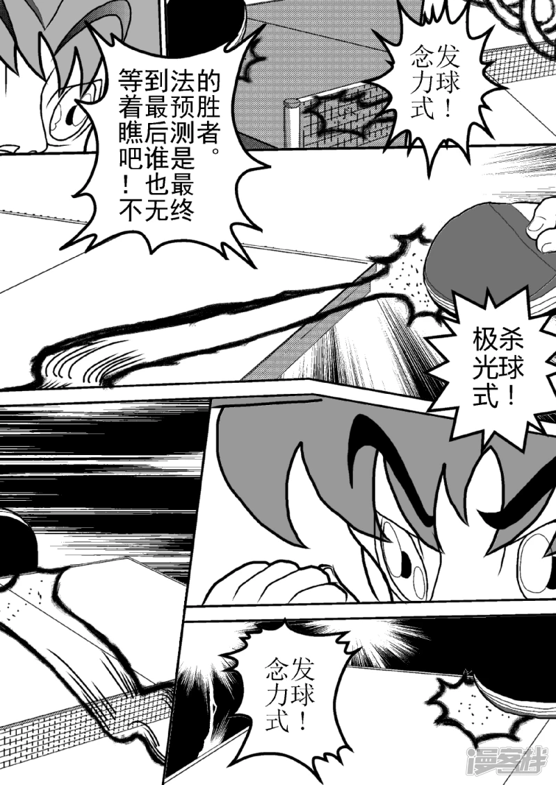 第九话   智力VS战力-第9话