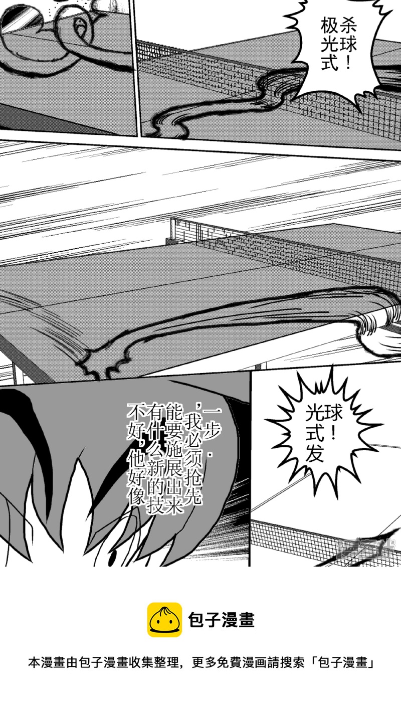 第九话   智力VS战力-第9话