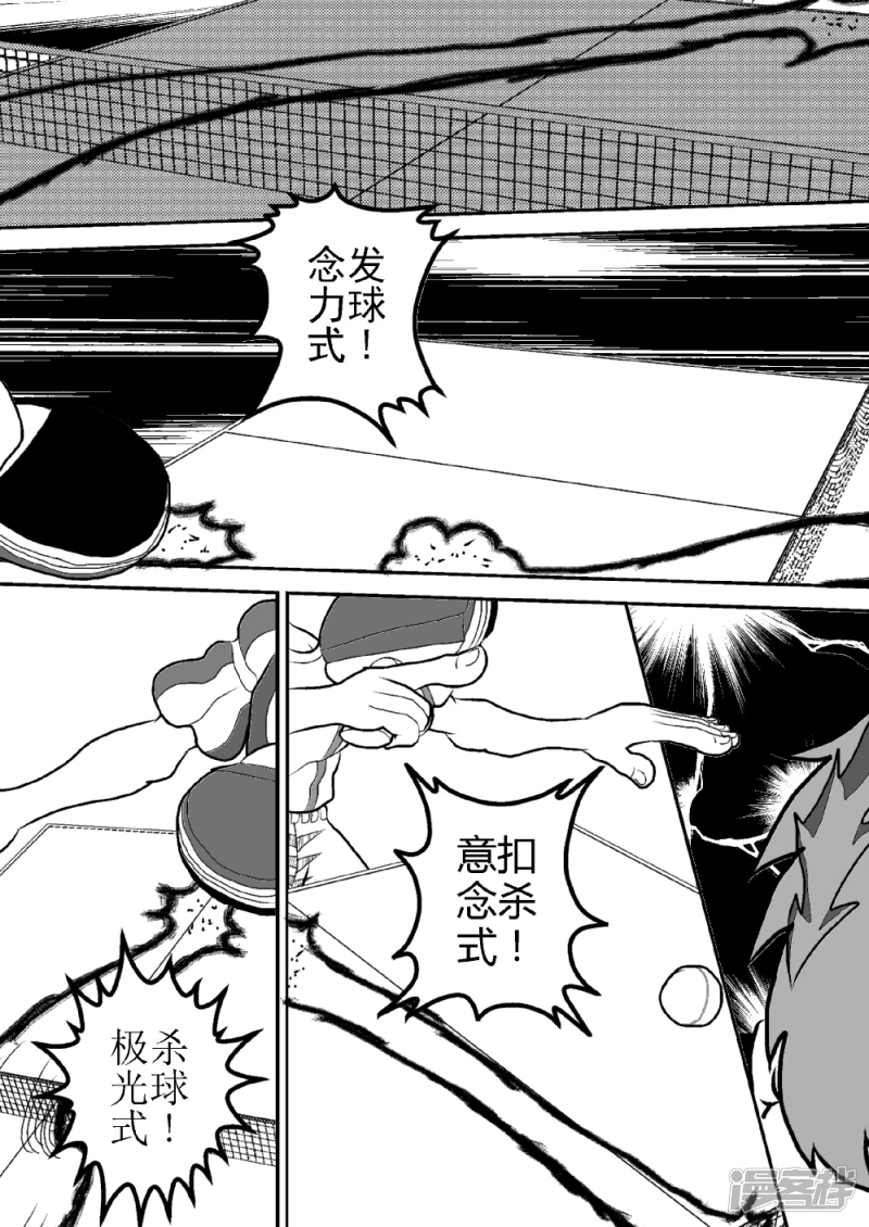 第九话   智力VS战力-第9话