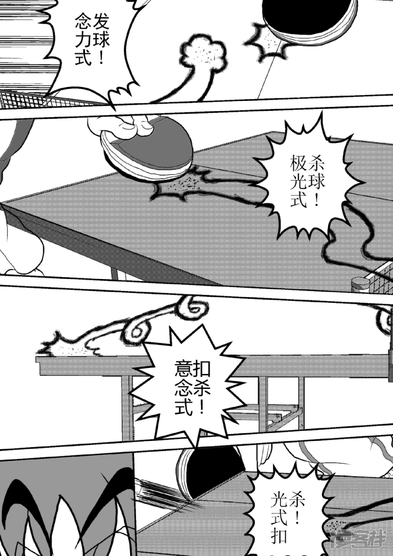 第九话   智力VS战力-第9话