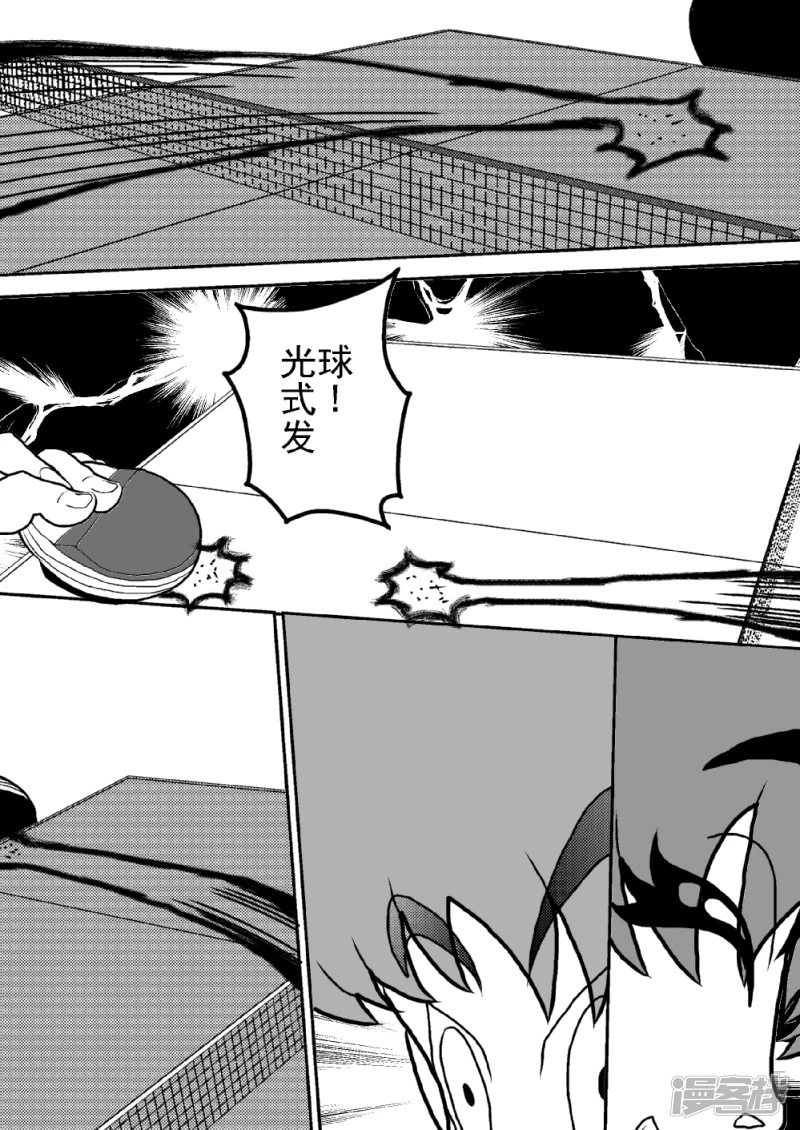 第九话   智力VS战力-第9话