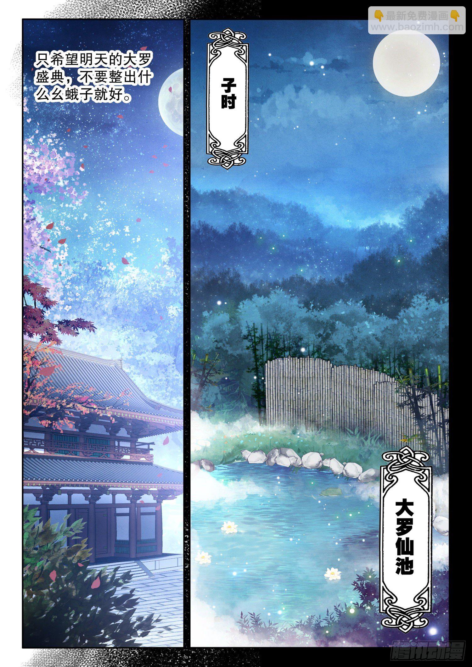 8做人要诚实-第11话