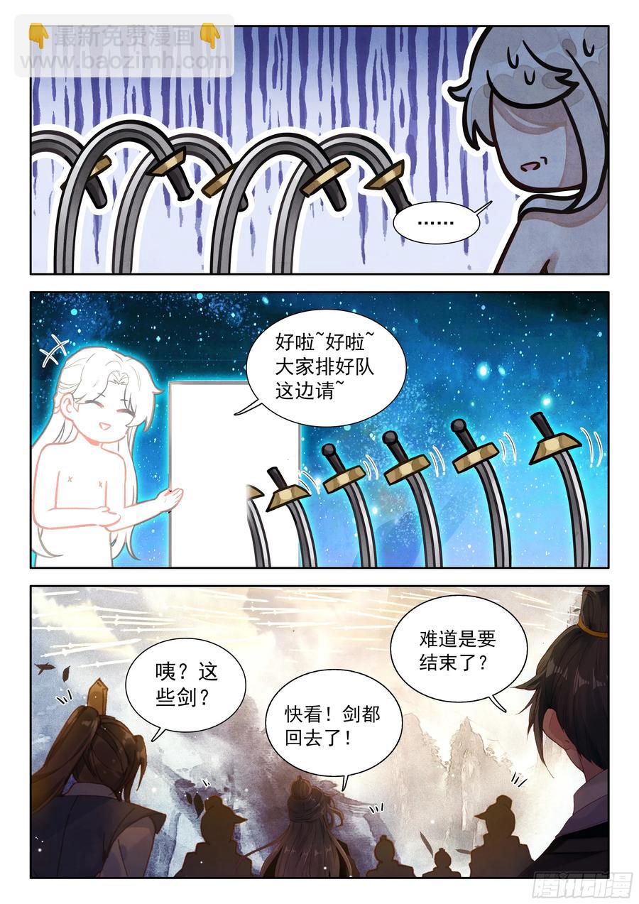 88 证道绝世剑仙-第99话