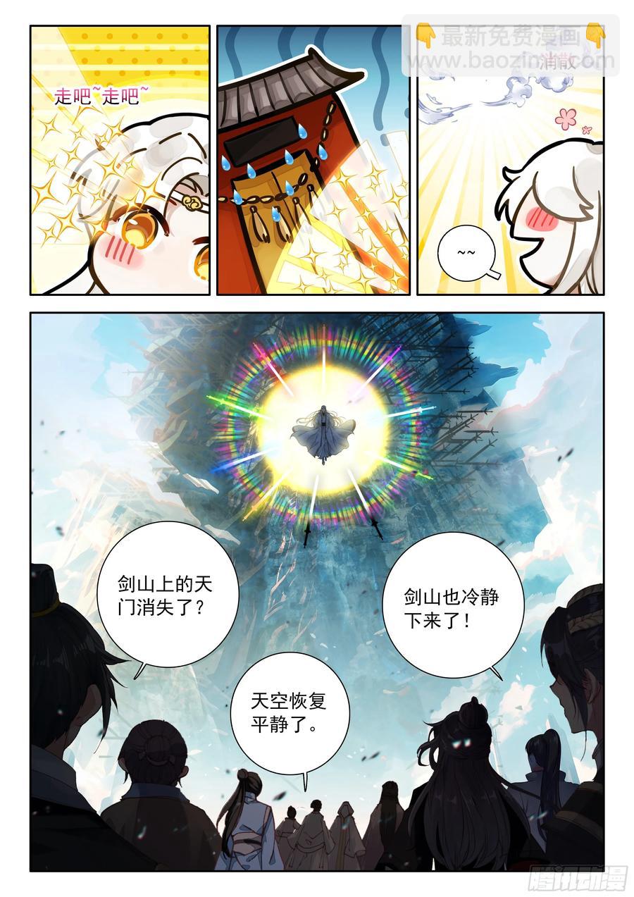 88 证道绝世剑仙-第99话