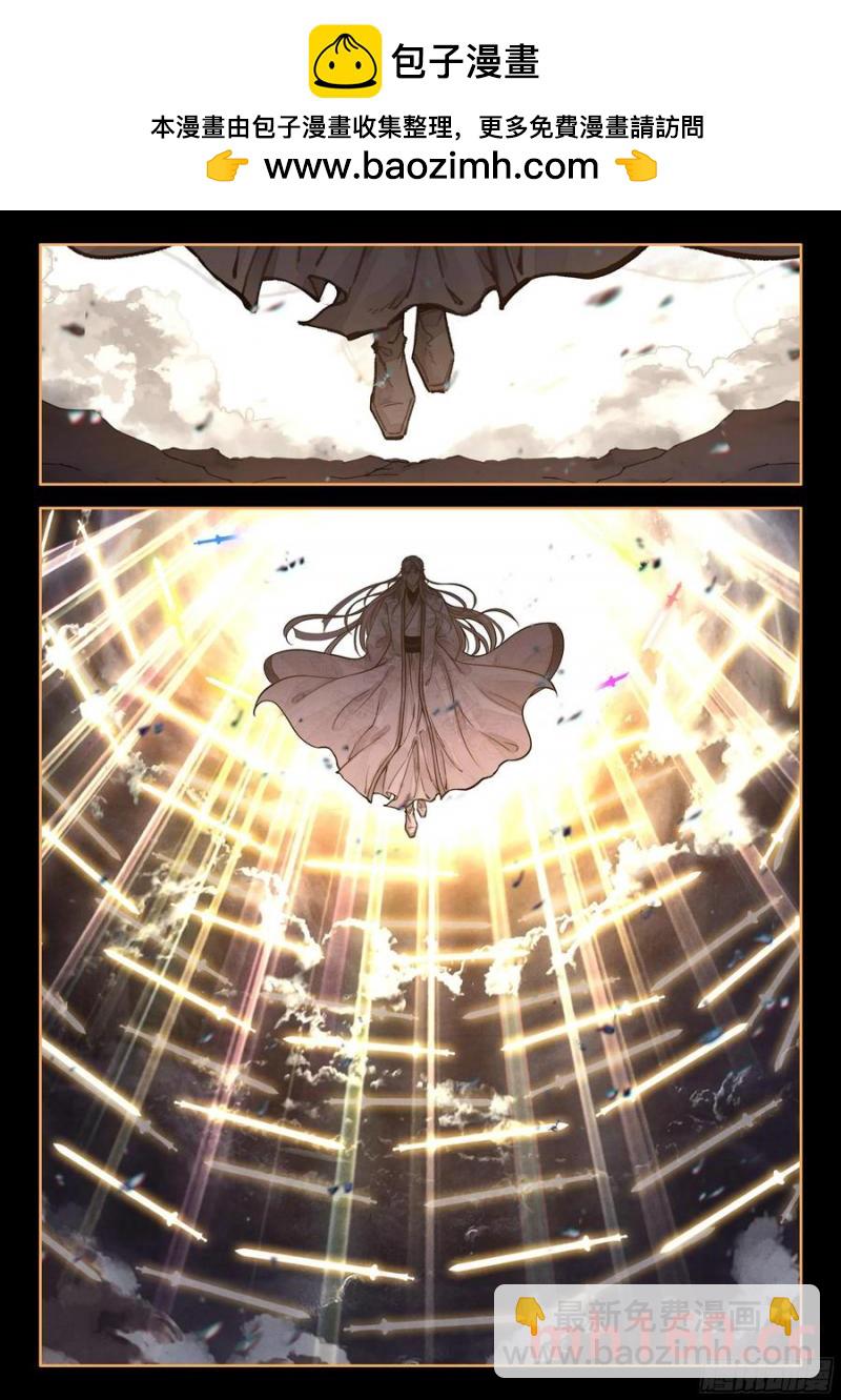 88 证道绝世剑仙-第99话