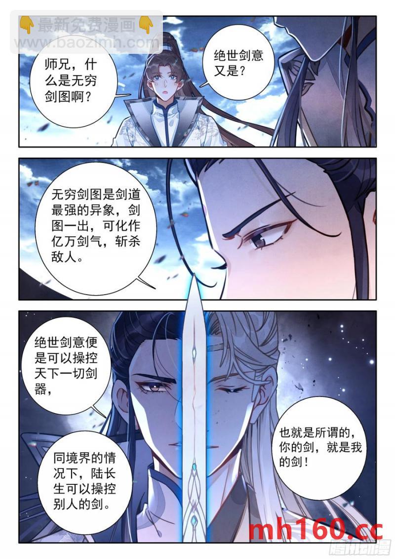 88 证道绝世剑仙-第99话