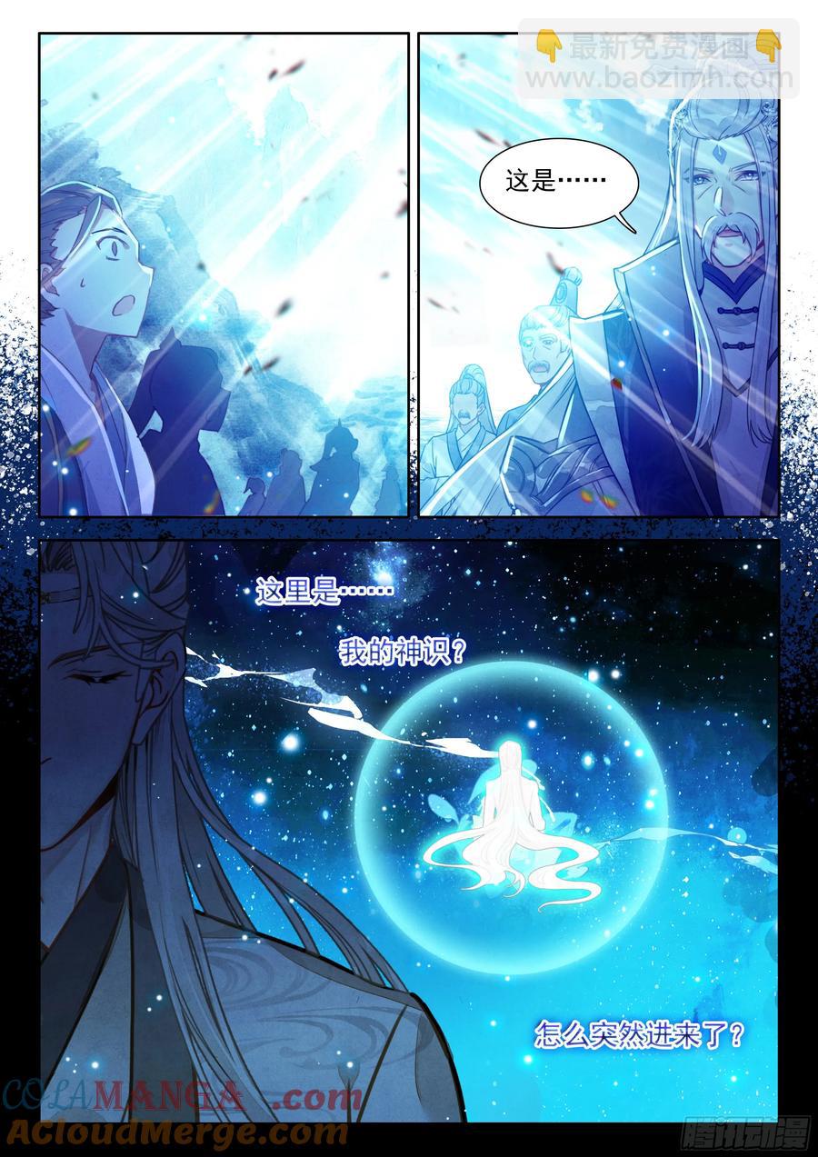 88 证道绝世剑仙-第99话