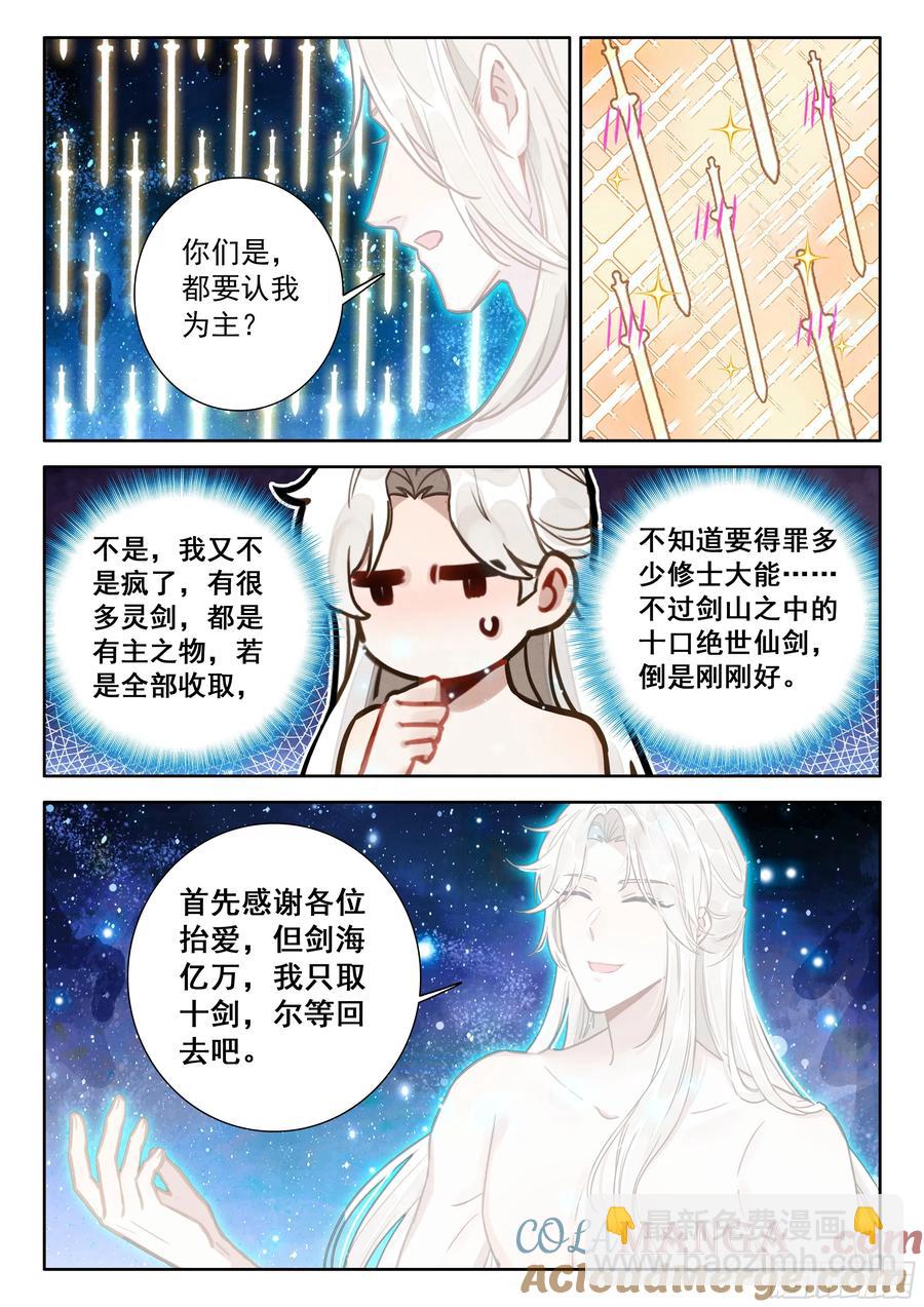 88 证道绝世剑仙-第99话