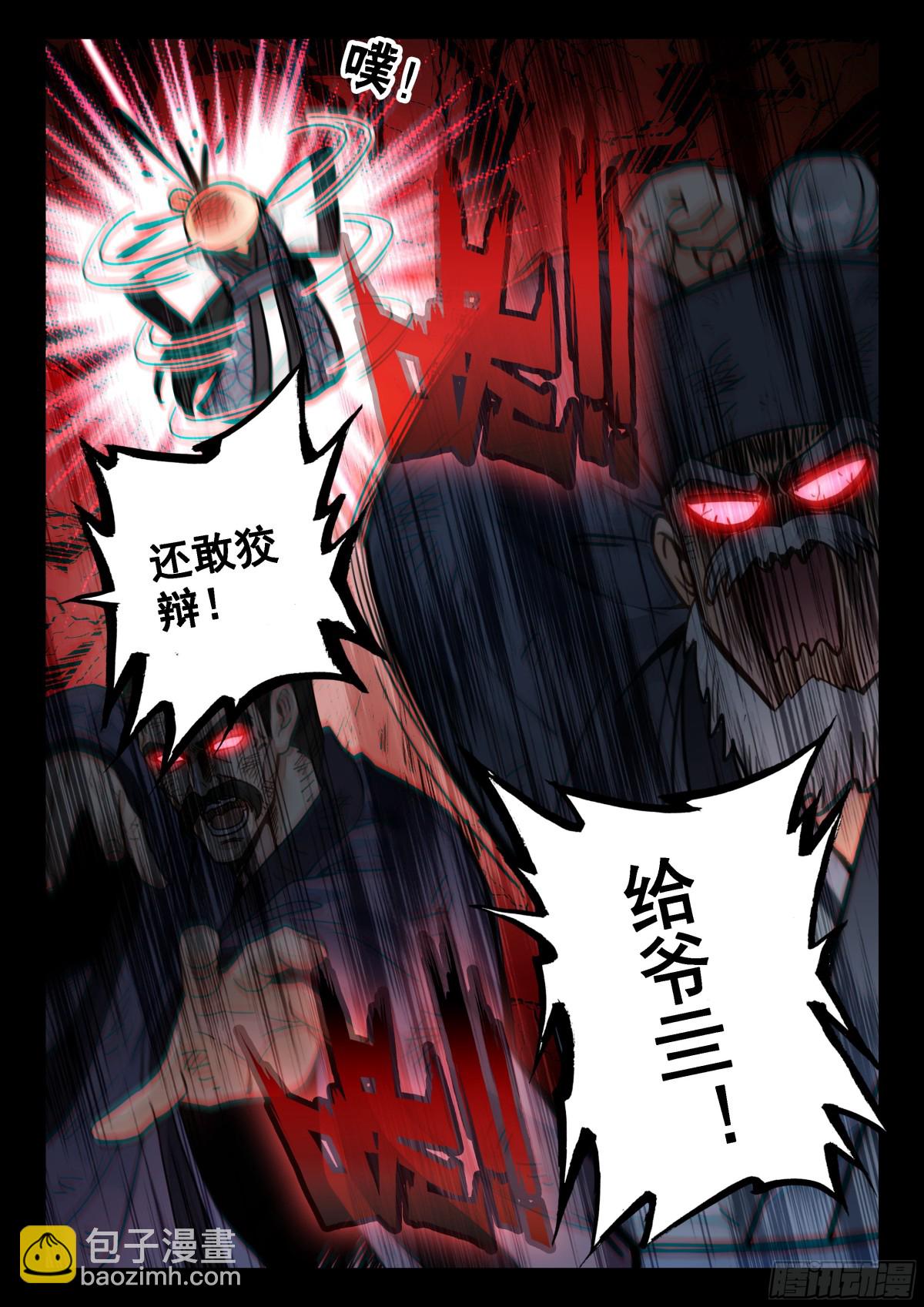 90 快说！宝物在哪里？-第101话