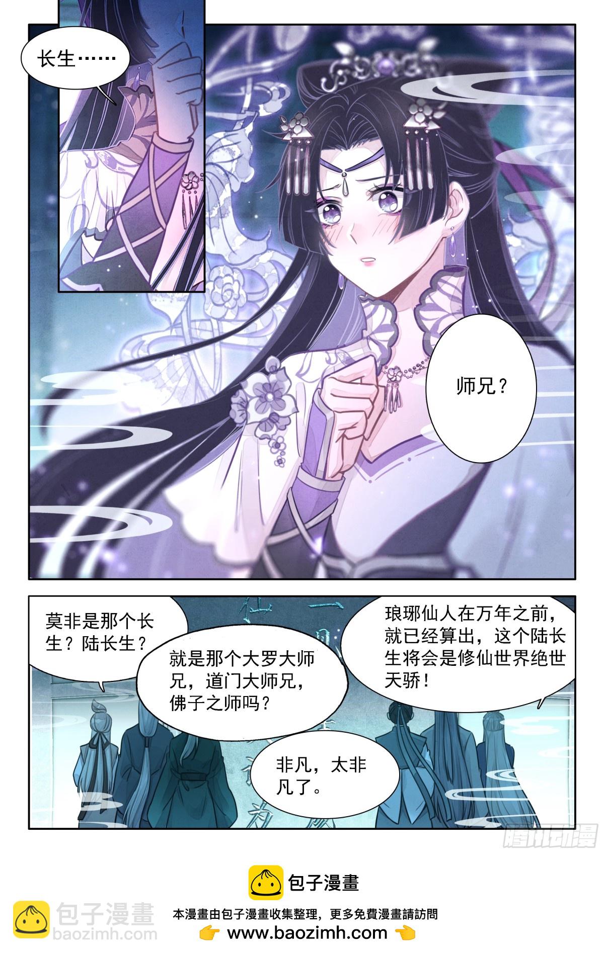 90 快说！宝物在哪里？-第101话