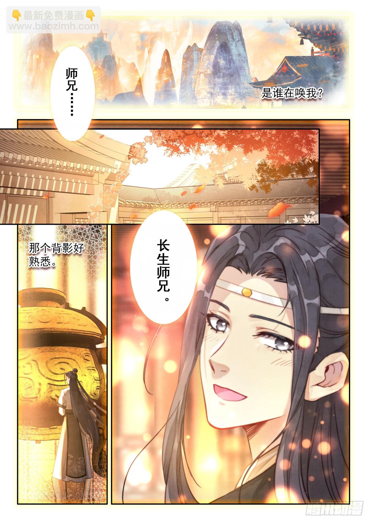 92 师兄！我！清风！救命啊…9