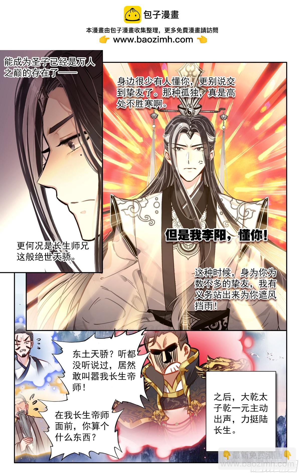 92 师兄！我！清风！救命啊…7