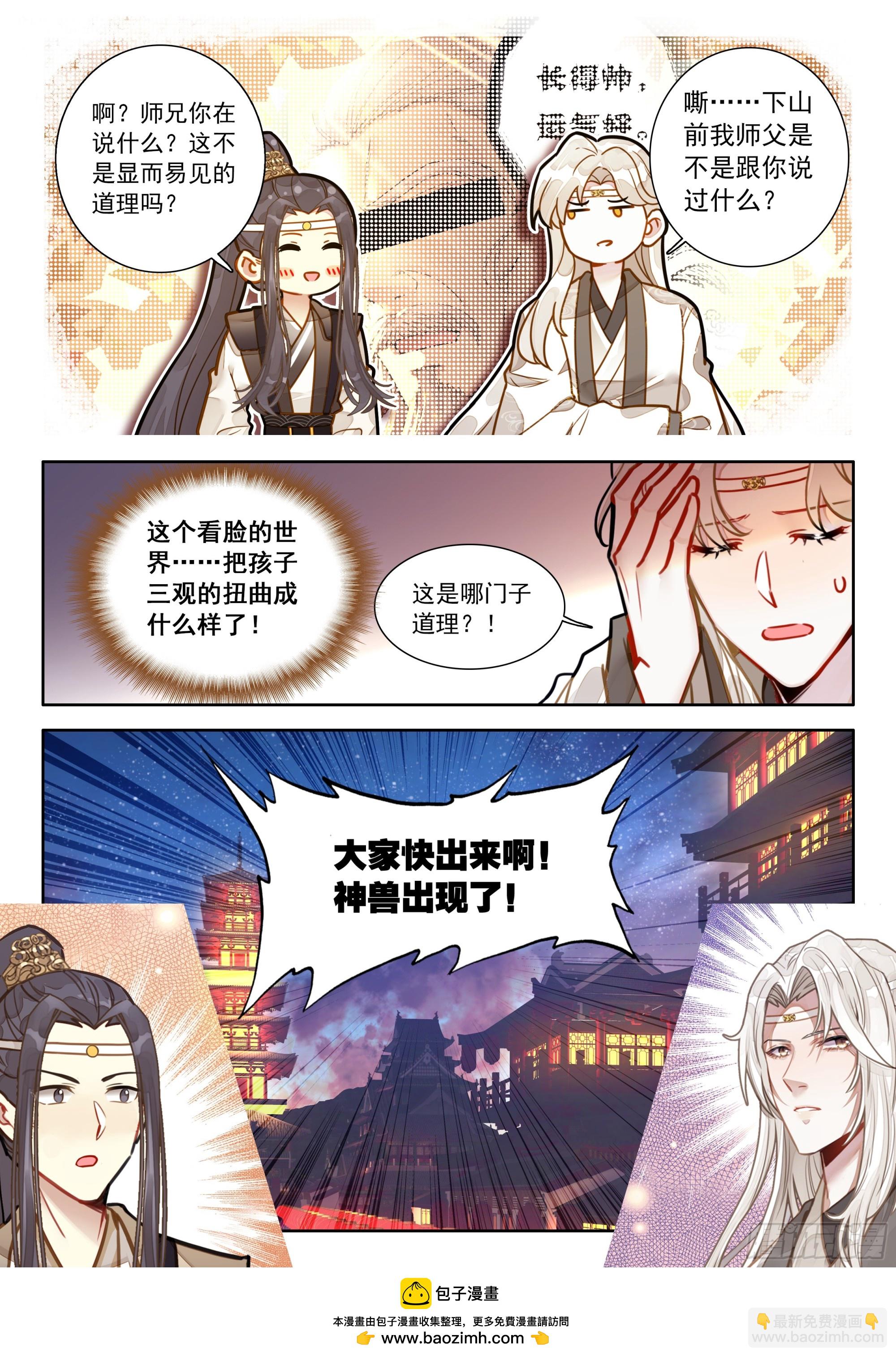 96 亲亲，这边建议您御剑飞行-第107话