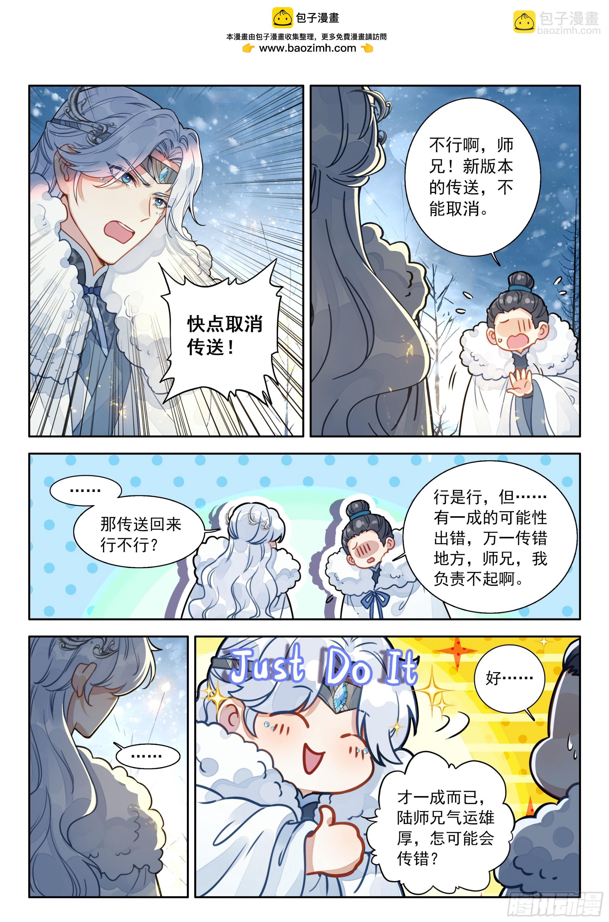 96 亲亲，这边建议您御剑飞行-第107话