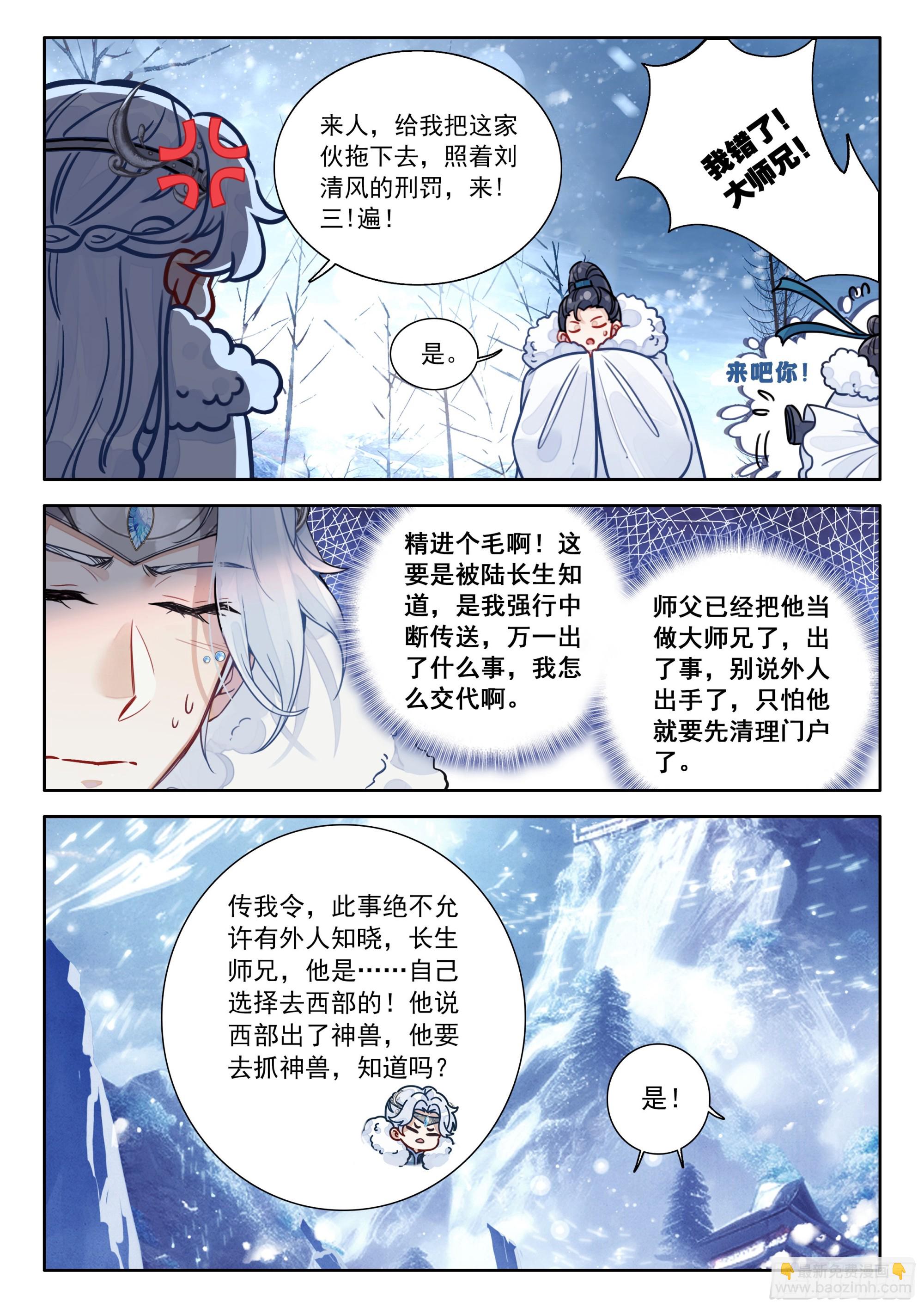 96 亲亲，这边建议您御剑飞行-第107话