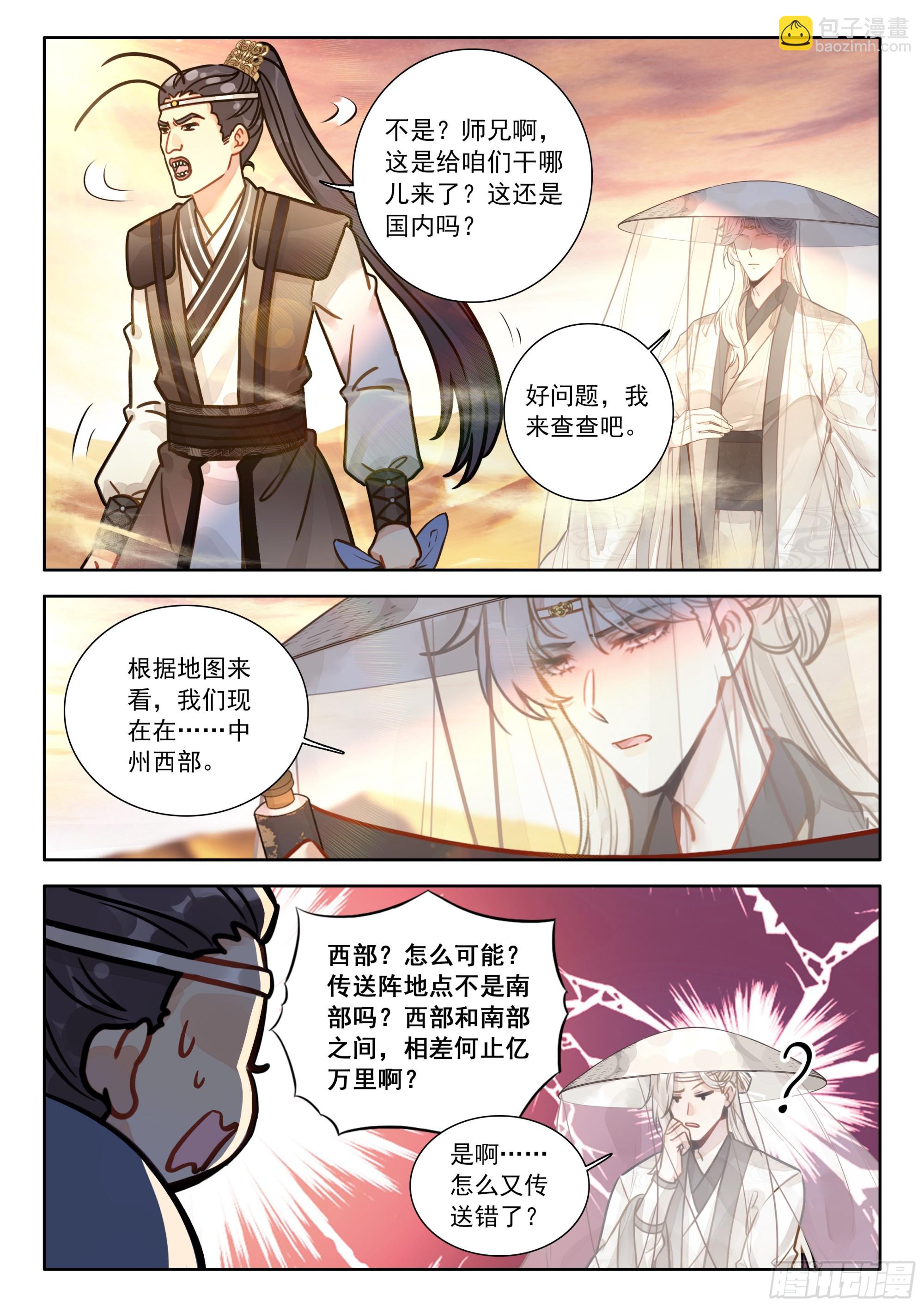 96 亲亲，这边建议您御剑飞行-第107话