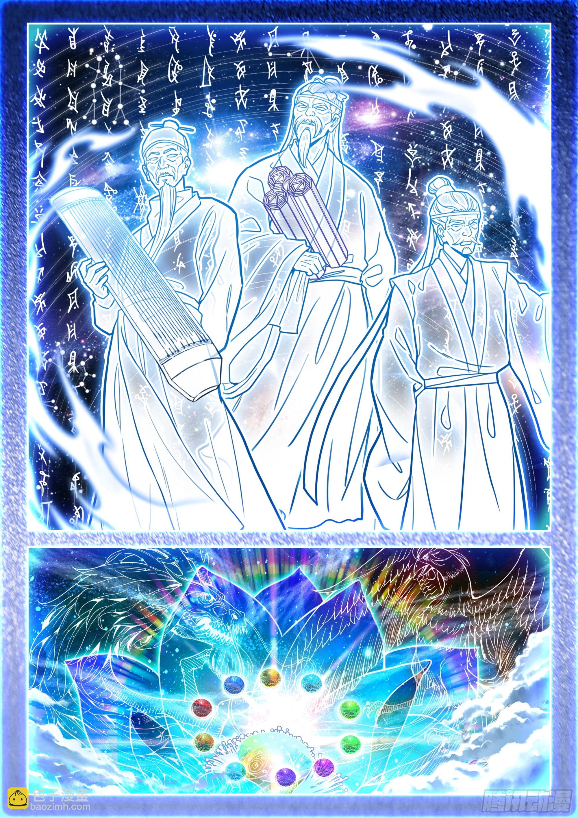 98 你以为你是陆长生？-第109话