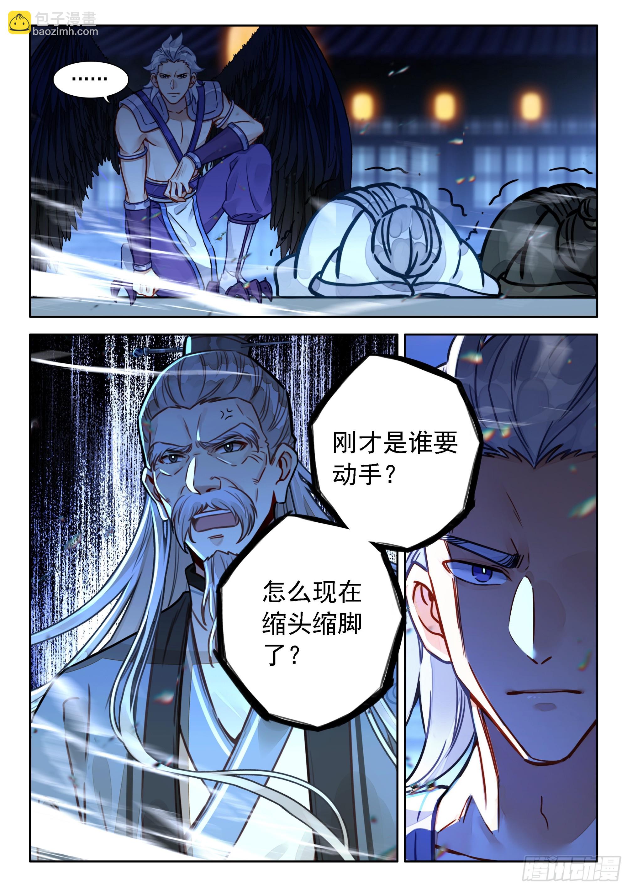 98 你以为你是陆长生？-第109话