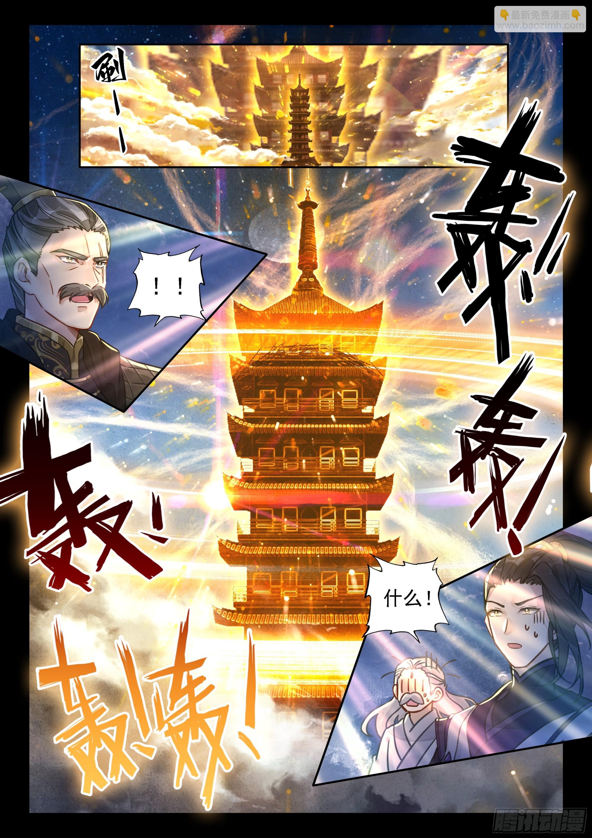 98 你以为你是陆长生？-第109话