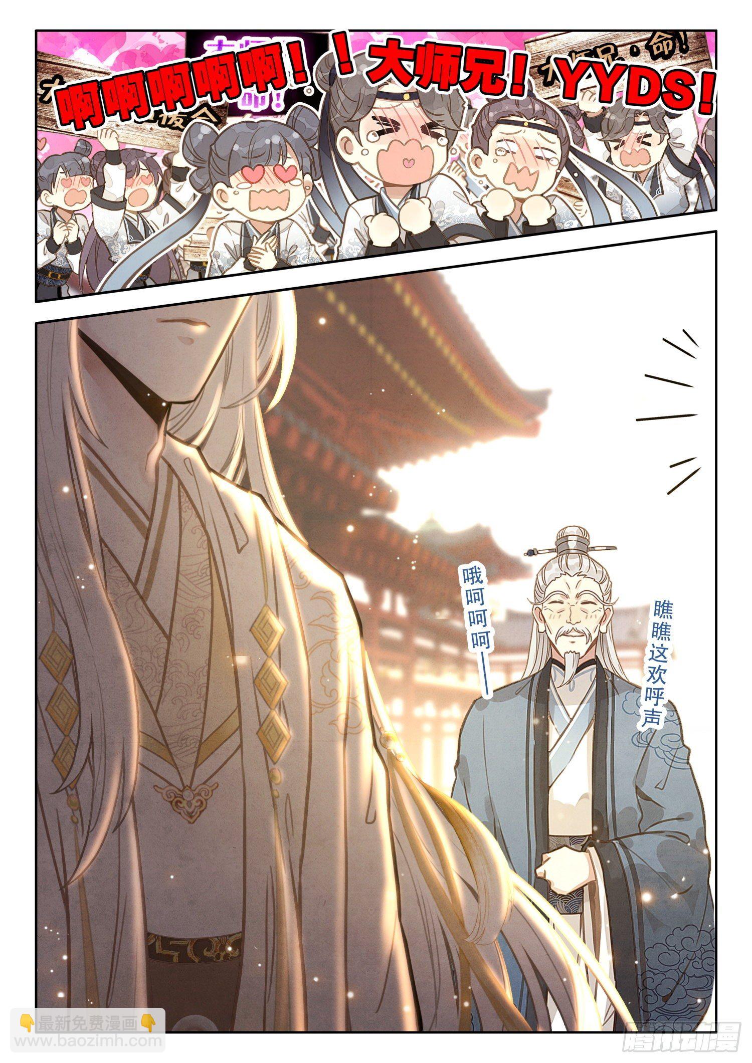 10 至理名言，轰动中州（上）-第13话