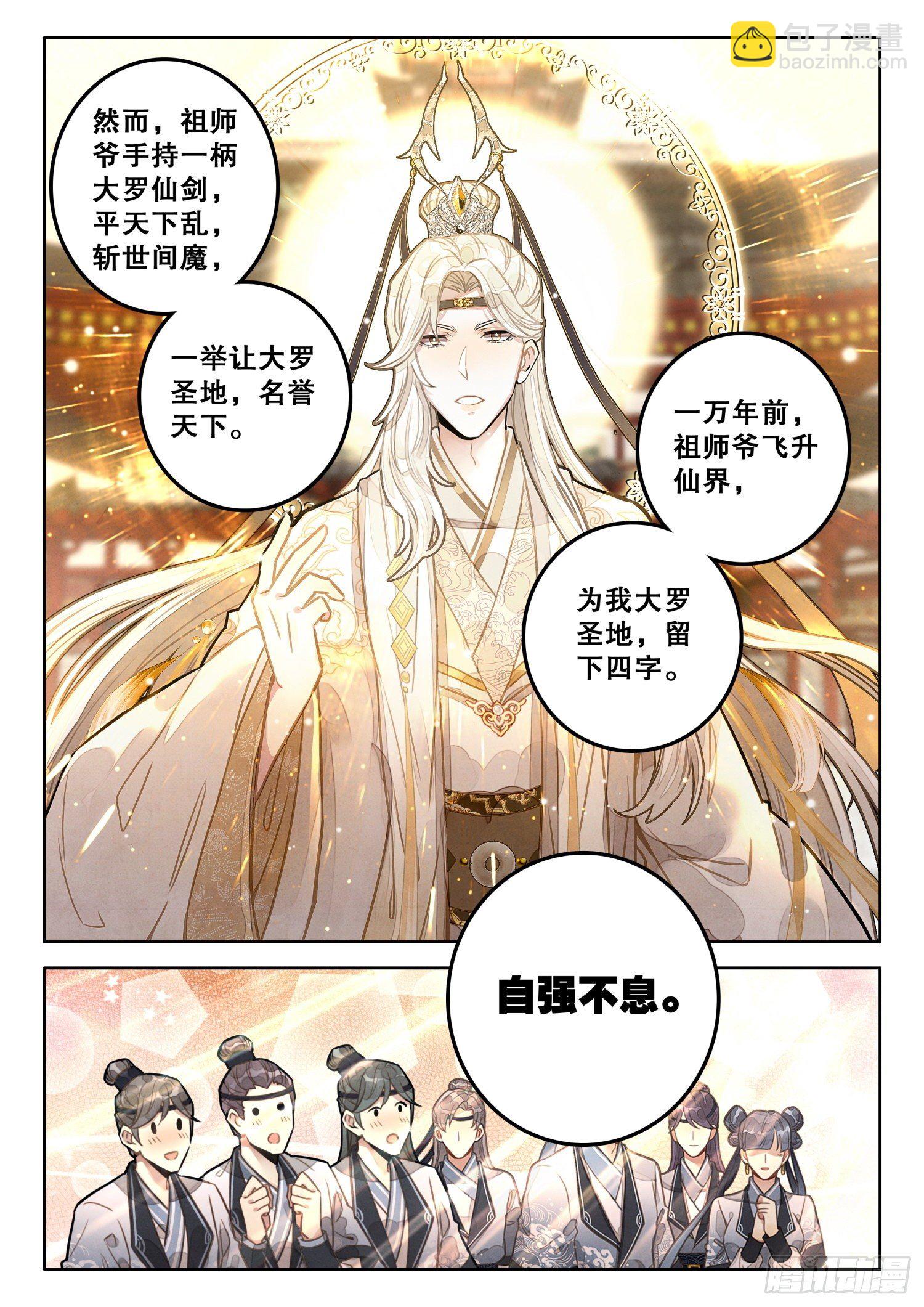 10 至理名言，轰动中州（上）-第13话