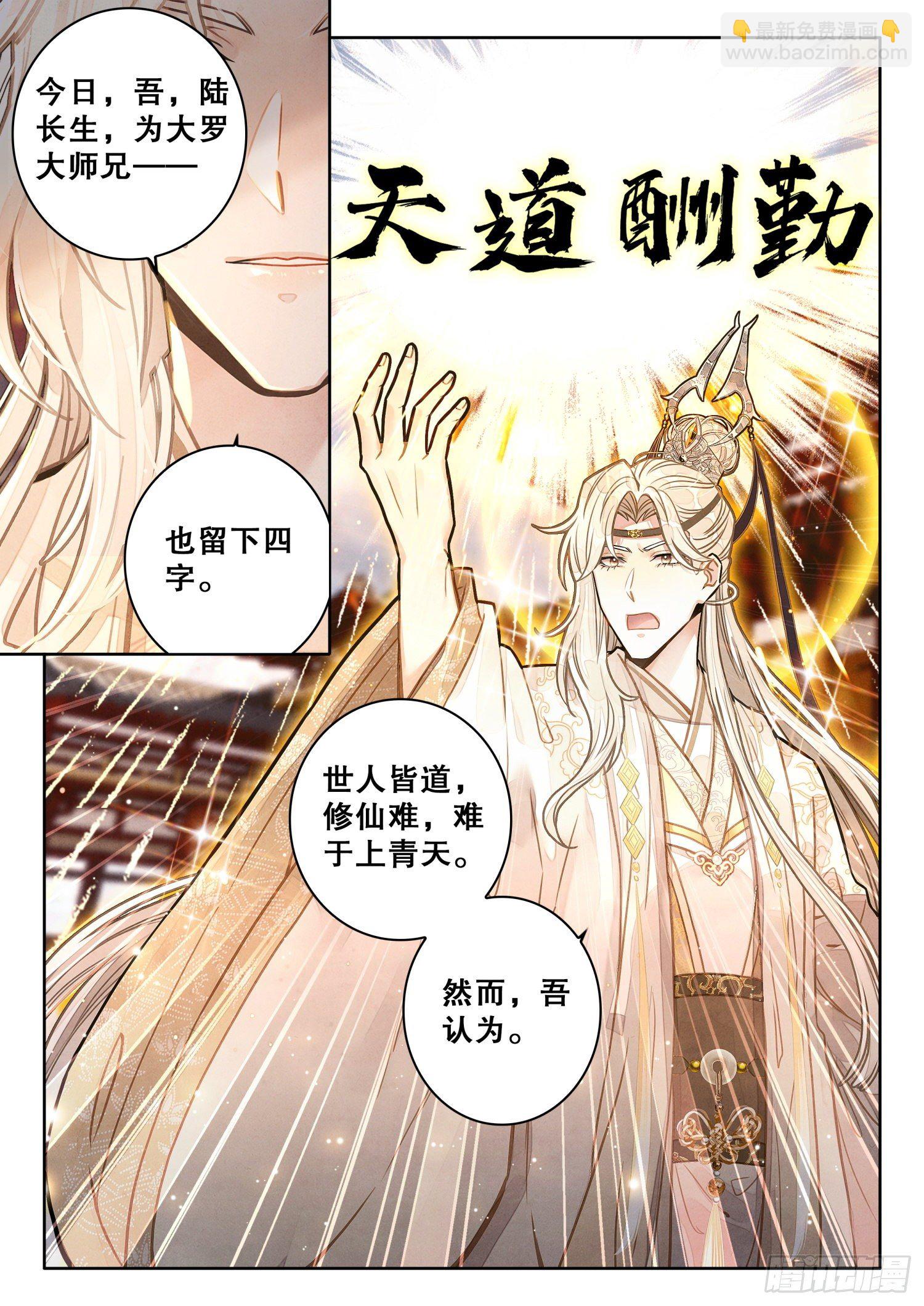 10 至理名言，轰动中州（上）-第13话