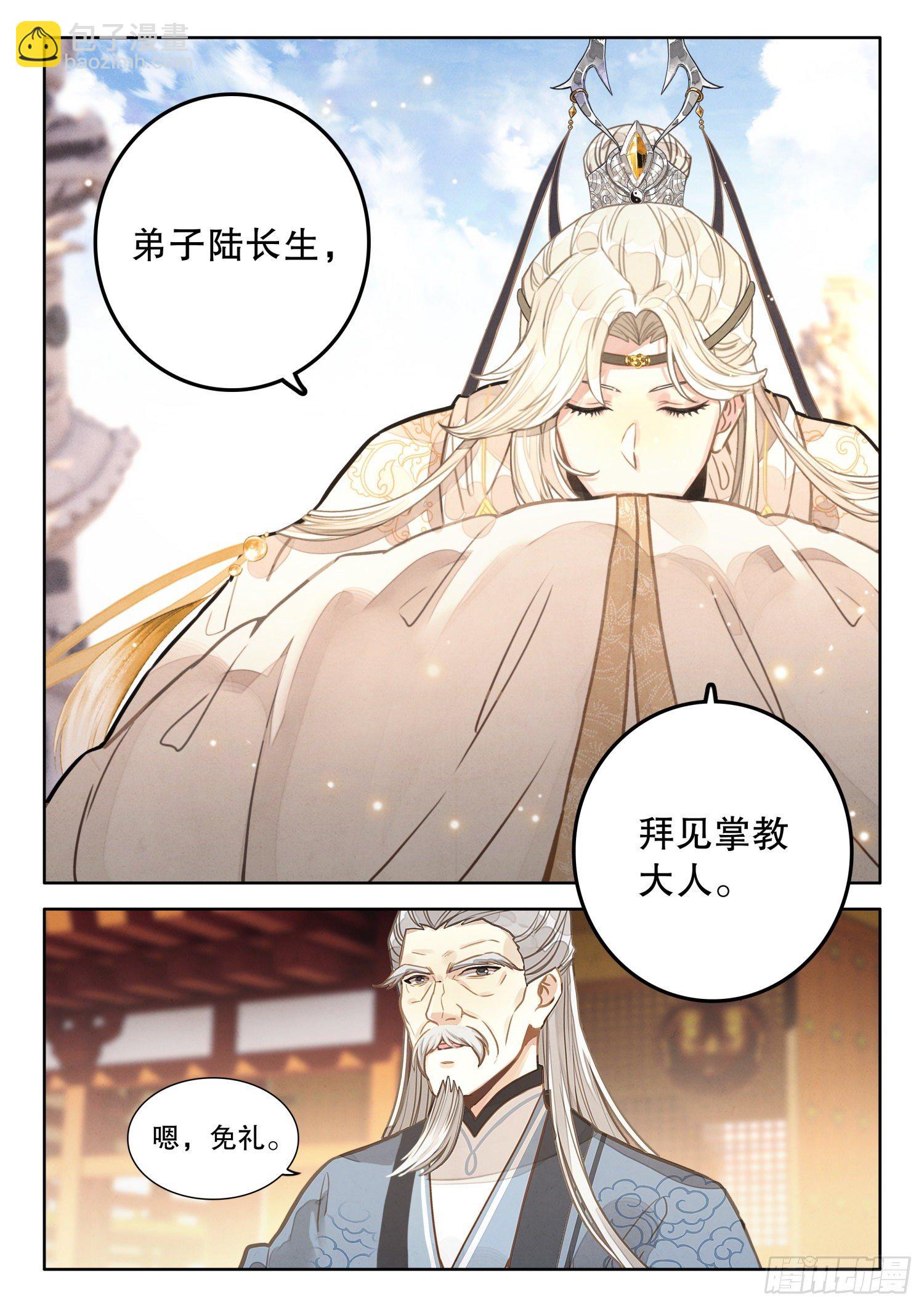 10 至理名言，轰动中州（上）-第13话