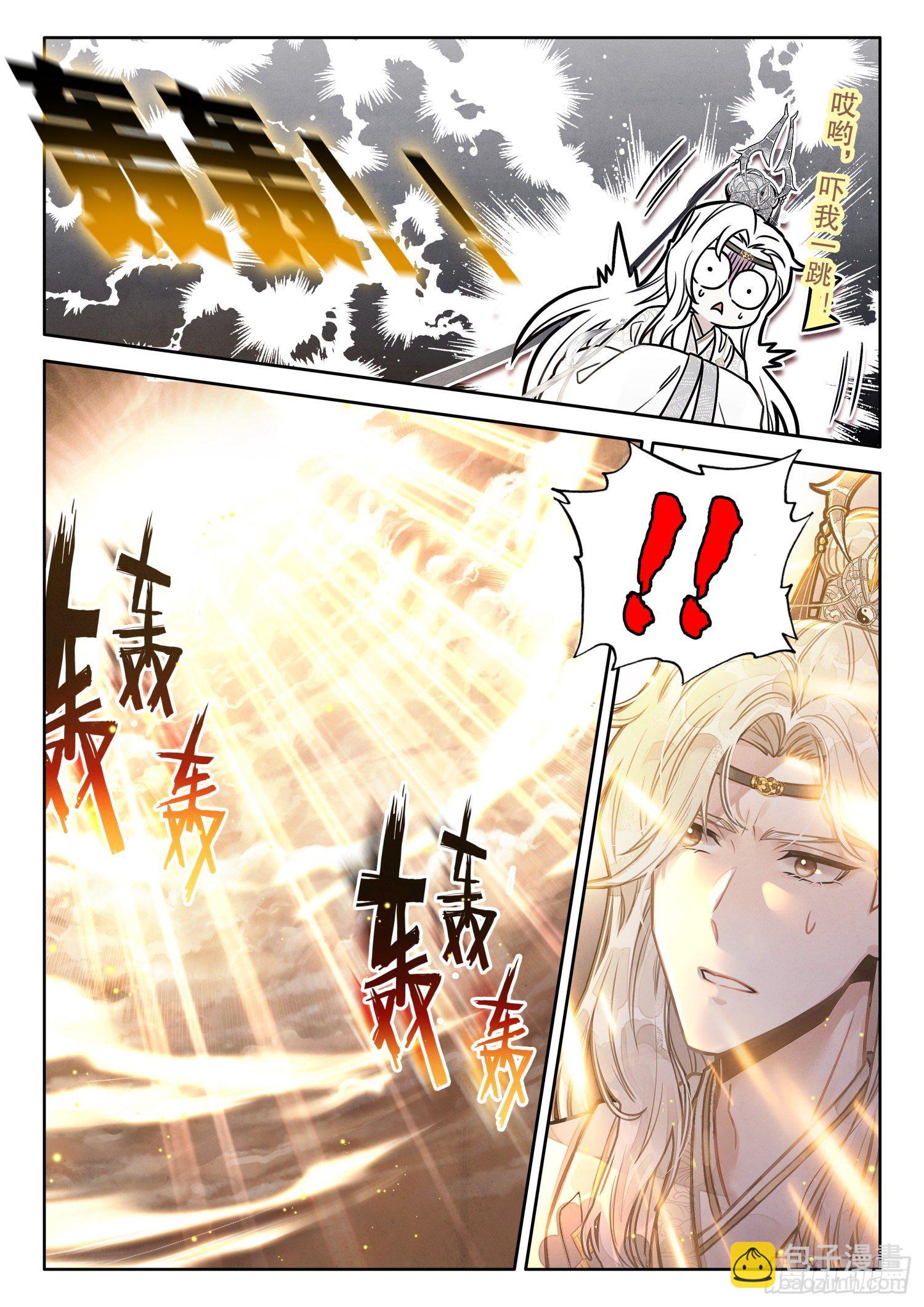 12 我等前来参拜半圣-第15话