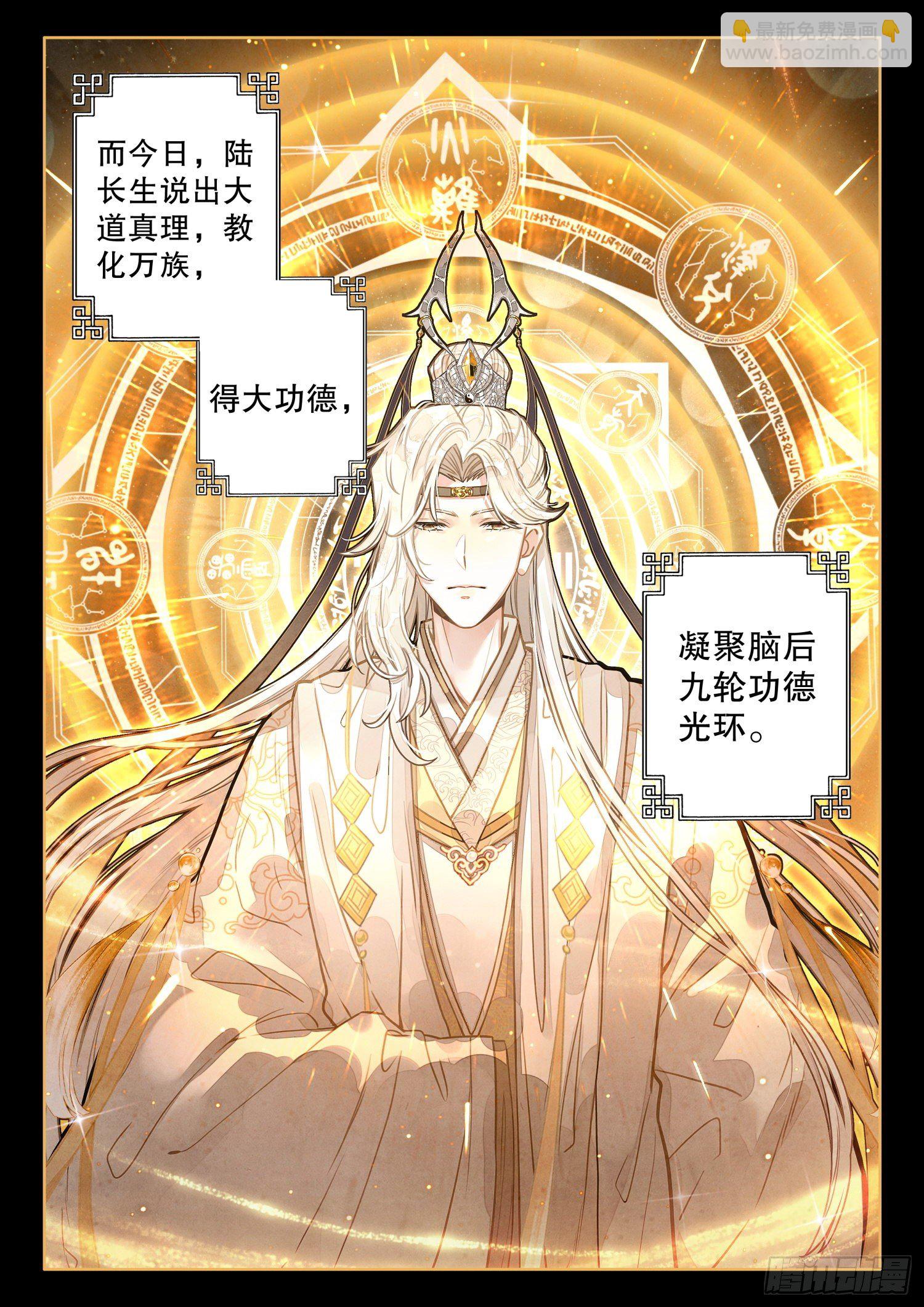 12 我等前来参拜半圣-第15话