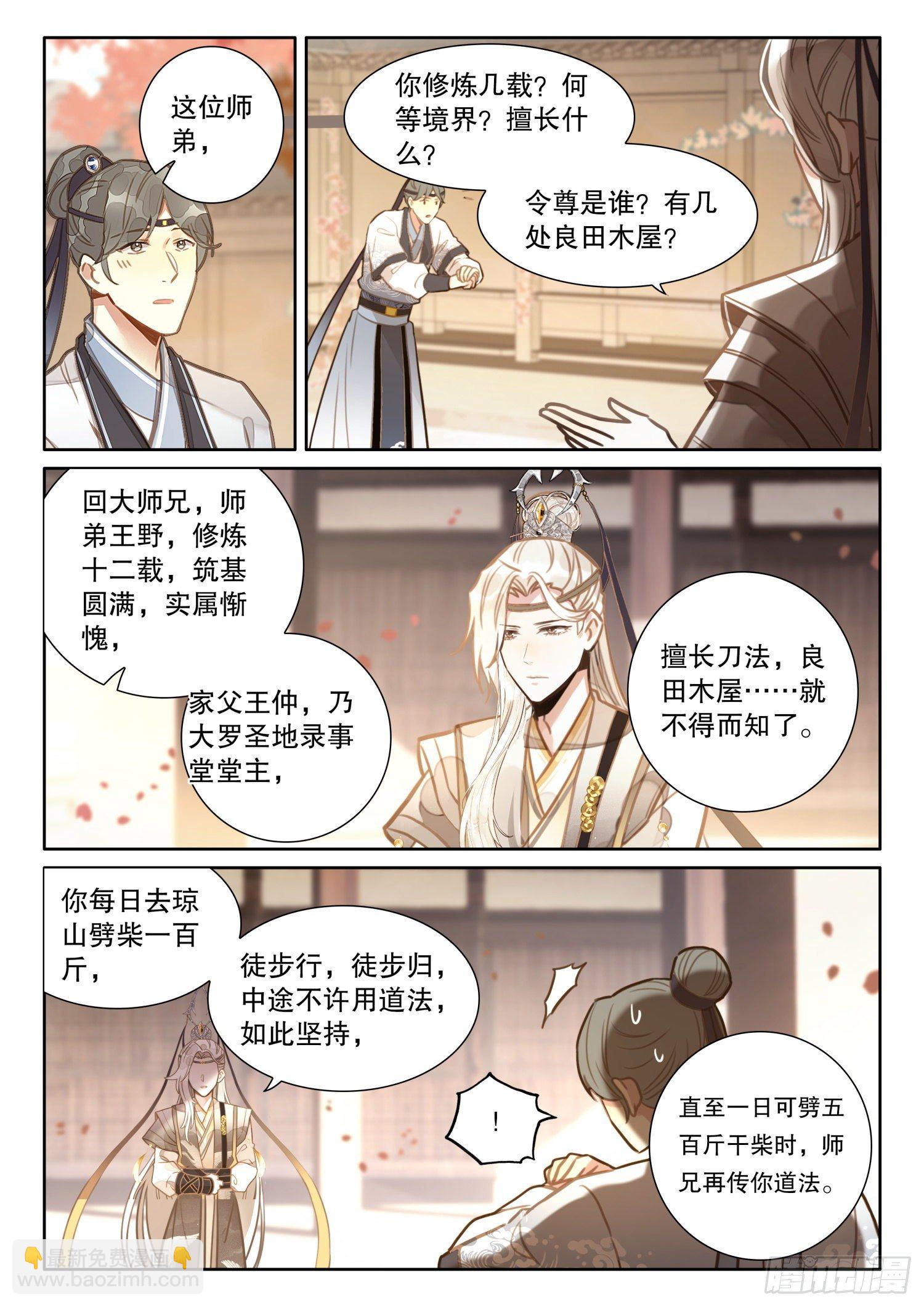 14 爱学不学-第17话