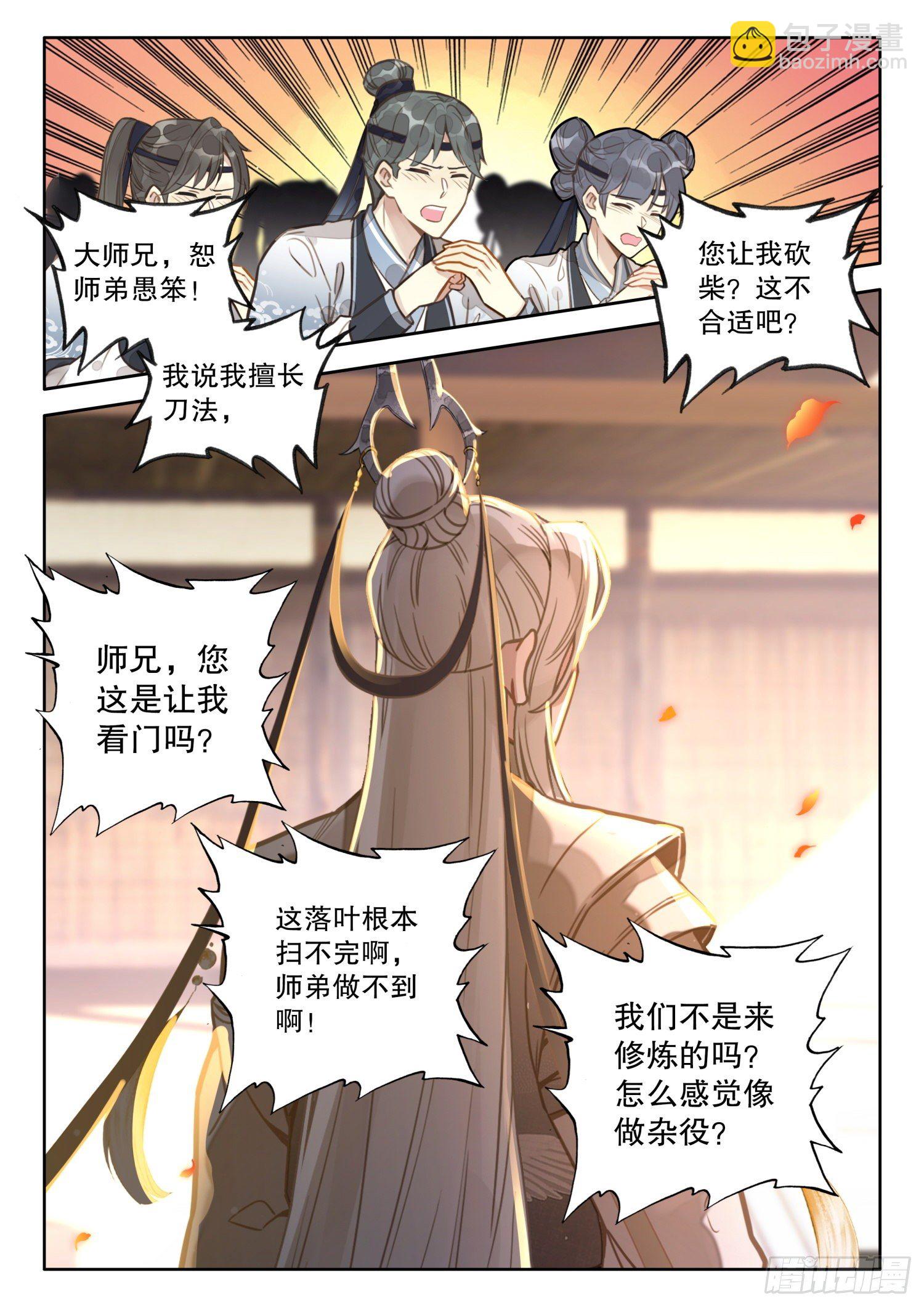 14 爱学不学-第17话